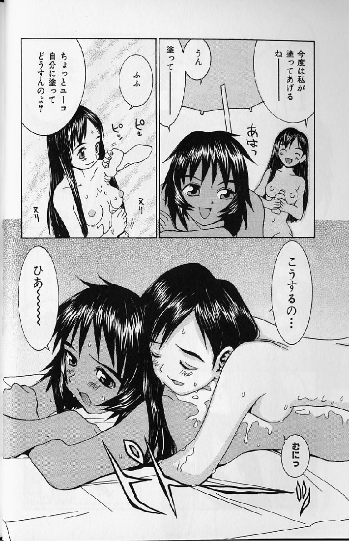 【エロ漫画】【エロ漫画】誰もいないはずの海辺でいちゃらぶレズセックスしちゃうお姉さんたち…手コキやフェラをして生ハメ中出しいちゃラブセックスしちゃう【らいかーむ：汝、よさこうことなかれ】