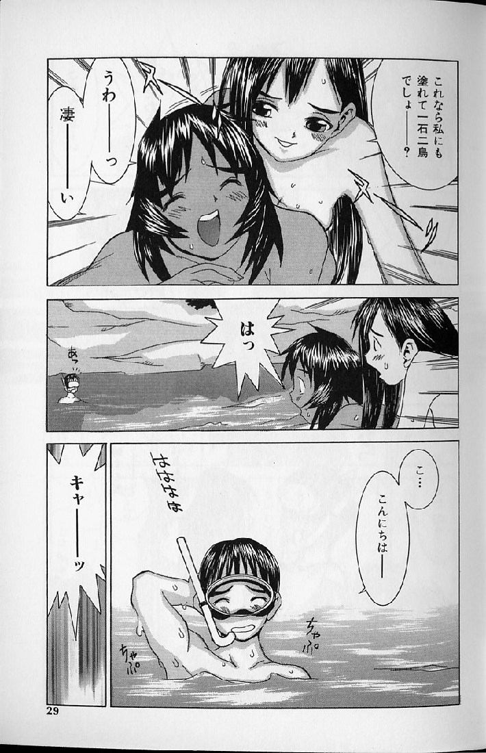 【エロ漫画】【エロ漫画】誰もいないはずの海辺でいちゃらぶレズセックスしちゃうお姉さんたち…手コキやフェラをして生ハメ中出しいちゃラブセックスしちゃう【らいかーむ：汝、よさこうことなかれ】