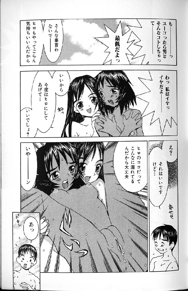 【エロ漫画】【エロ漫画】誰もいないはずの海辺でいちゃらぶレズセックスしちゃうお姉さんたち…手コキやフェラをして生ハメ中出しいちゃラブセックスしちゃう【らいかーむ：汝、よさこうことなかれ】