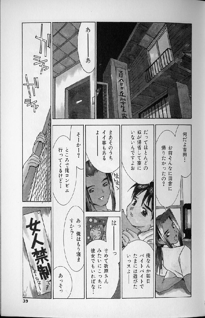 【エロ漫画】【エロ漫画】寝起きを襲っちゃう淫乱お姉さん…６９でフェラをして騎乗位で生ハメ中出しいちゃラブセックス【らーかいむ：よさよさこいこい】