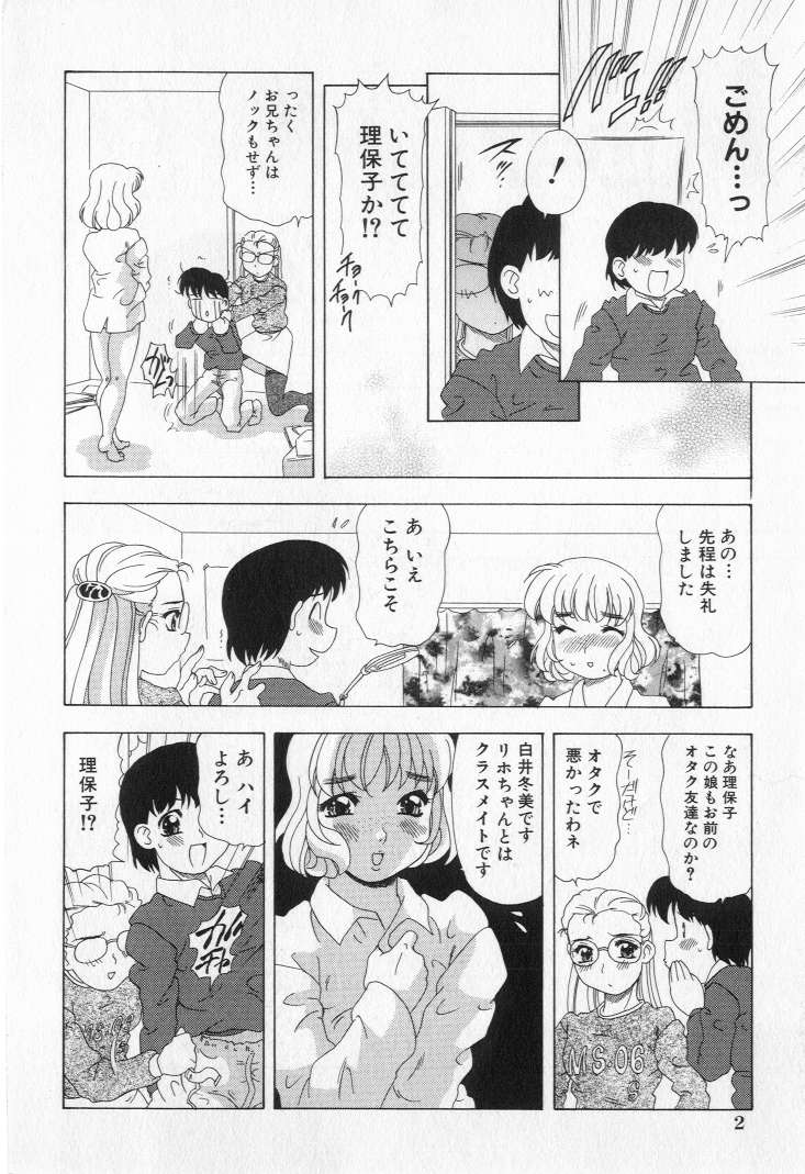 【エロ漫画】【エロ漫画】兄を逆レイプしちゃうお姉さん…亀甲縛りで手マンや生ハメ中出しセックスで絶頂アクメ堕ちしちゃう【目白次美：Mロード】