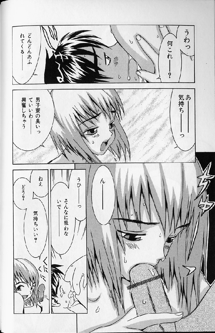 【エロ漫画】【エロ漫画】寝起きを襲っちゃう淫乱お姉さん…６９でフェラをして騎乗位で生ハメ中出しいちゃラブセックス【らーかいむ：よさよさこいこい】