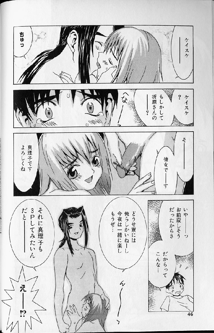 【エロ漫画】【エロ漫画】寝起きを襲っちゃう淫乱お姉さん…６９でフェラをして騎乗位で生ハメ中出しいちゃラブセックス【らーかいむ：よさよさこいこい】
