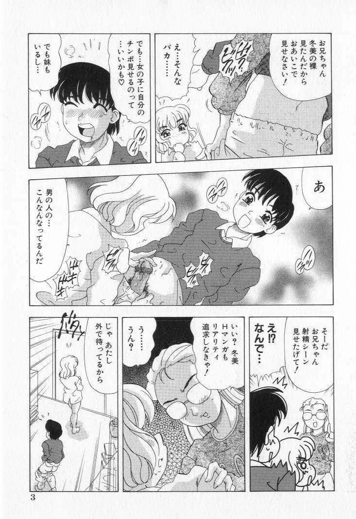 【エロ漫画】【エロ漫画】兄を逆レイプしちゃうお姉さん…亀甲縛りで手マンや生ハメ中出しセックスで絶頂アクメ堕ちしちゃう【目白次美：Mロード】
