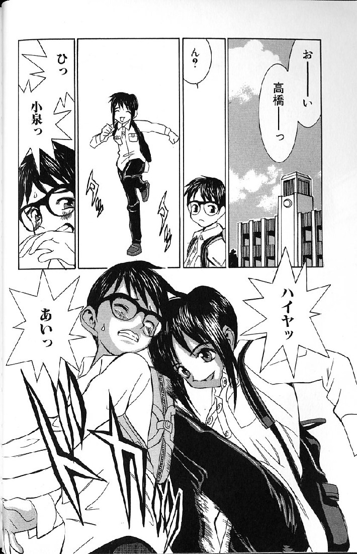 【エロ漫画】【エロ漫画】ヤキモチを焼いて彼氏に半強引にセックスを迫る彼女のスレンダーJD…彼女は強引に彼に手コキやフェラをして勃起させ、騎乗位で生挿入セックスさせる！【らーかいむ：跡継ぎやきそば】