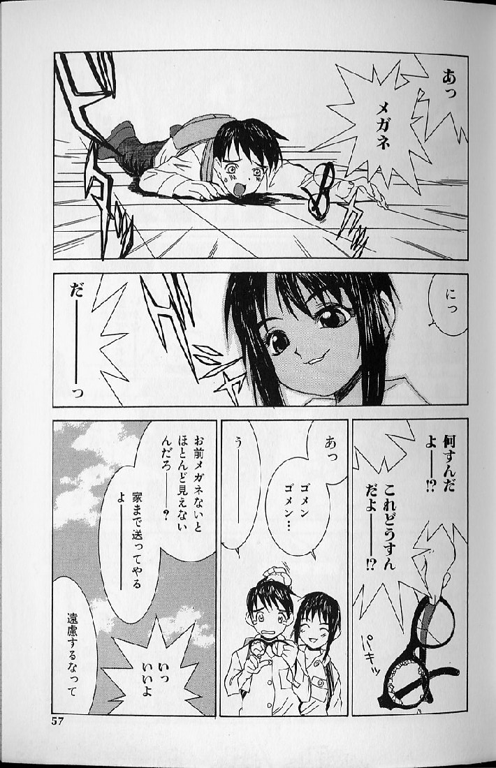 【エロ漫画】【エロ漫画】ヤキモチを焼いて彼氏に半強引にセックスを迫る彼女のスレンダーJD…彼女は強引に彼に手コキやフェラをして勃起させ、騎乗位で生挿入セックスさせる！【らーかいむ：跡継ぎやきそば】
