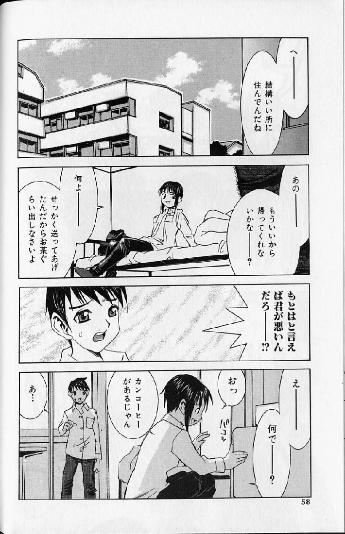 【エロ漫画】【エロ漫画】ヤキモチを焼いて彼氏に半強引にセックスを迫る彼女のスレンダーJD…彼女は強引に彼に手コキやフェラをして勃起させ、騎乗位で生挿入セックスさせる！【らーかいむ：跡継ぎやきそば】