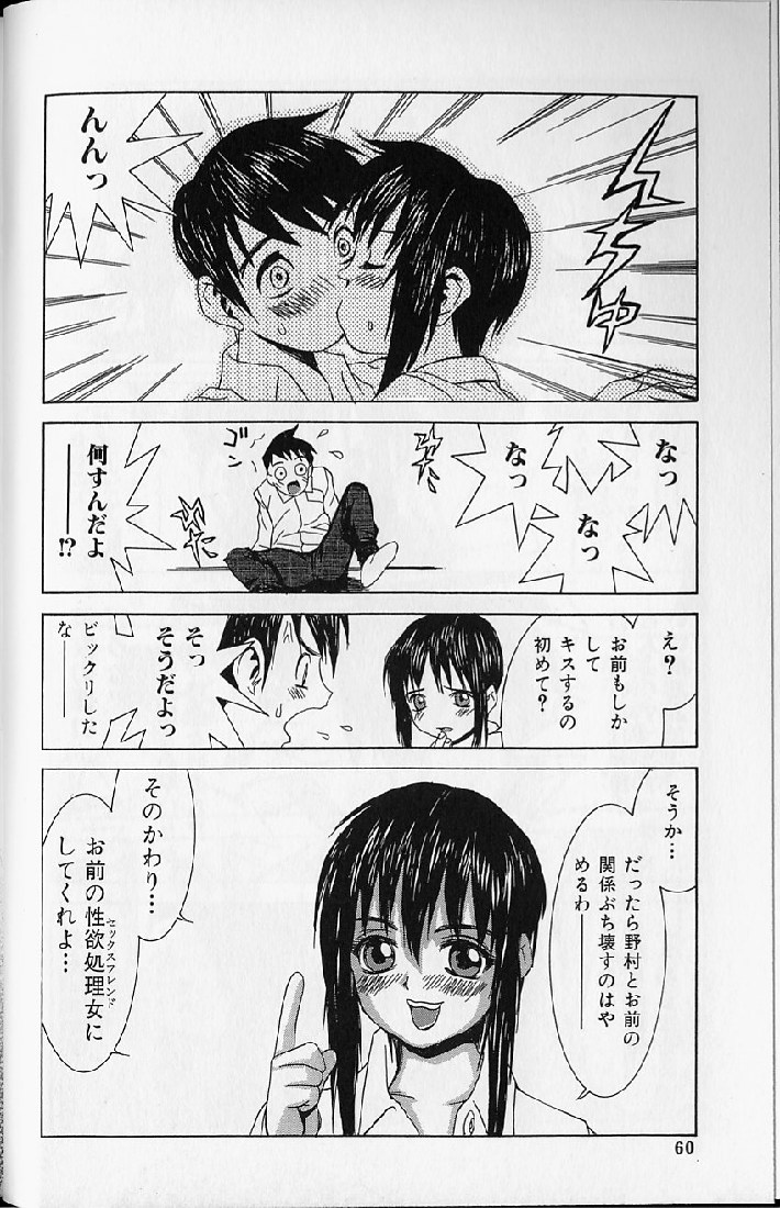 【エロ漫画】【エロ漫画】ヤキモチを焼いて彼氏に半強引にセックスを迫る彼女のスレンダーJD…彼女は強引に彼に手コキやフェラをして勃起させ、騎乗位で生挿入セックスさせる！【らーかいむ：跡継ぎやきそば】