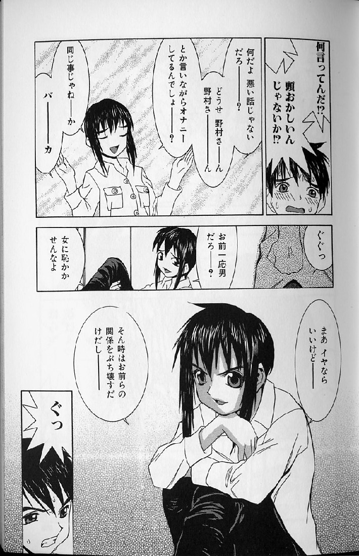 【エロ漫画】【エロ漫画】ヤキモチを焼いて彼氏に半強引にセックスを迫る彼女のスレンダーJD…彼女は強引に彼に手コキやフェラをして勃起させ、騎乗位で生挿入セックスさせる！【らーかいむ：跡継ぎやきそば】
