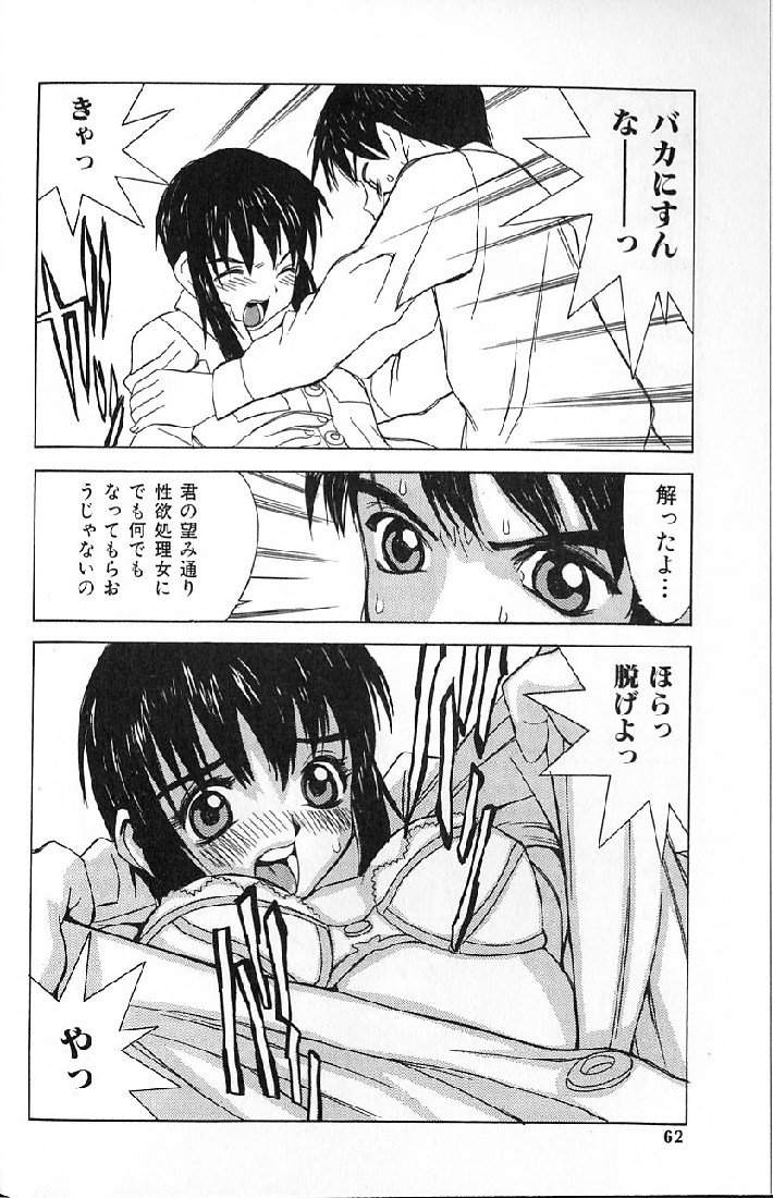 【エロ漫画】【エロ漫画】ヤキモチを焼いて彼氏に半強引にセックスを迫る彼女のスレンダーJD…彼女は強引に彼に手コキやフェラをして勃起させ、騎乗位で生挿入セックスさせる！【らーかいむ：跡継ぎやきそば】