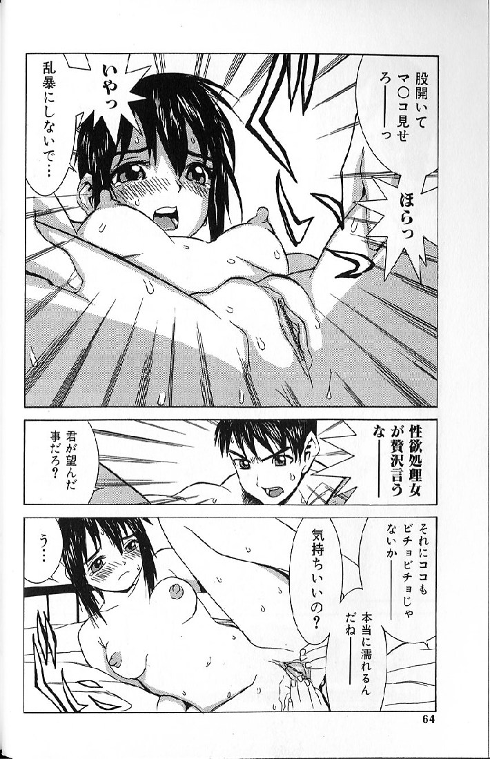 【エロ漫画】【エロ漫画】ヤキモチを焼いて彼氏に半強引にセックスを迫る彼女のスレンダーJD…彼女は強引に彼に手コキやフェラをして勃起させ、騎乗位で生挿入セックスさせる！【らーかいむ：跡継ぎやきそば】