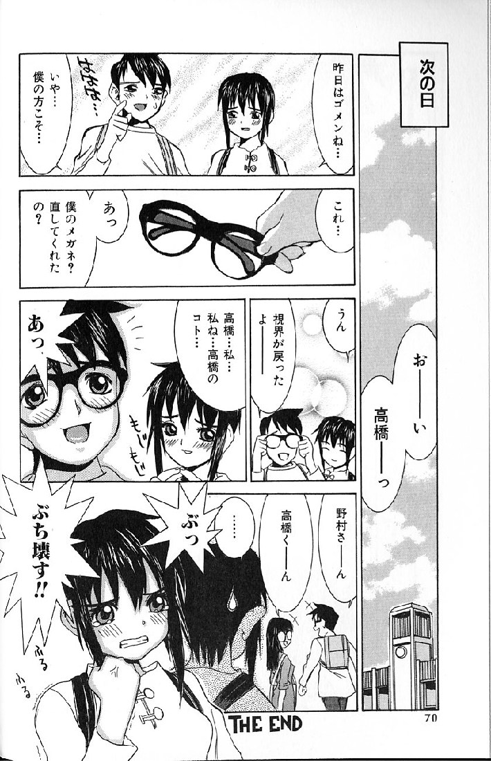 【エロ漫画】【エロ漫画】ヤキモチを焼いて彼氏に半強引にセックスを迫る彼女のスレンダーJD…彼女は強引に彼に手コキやフェラをして勃起させ、騎乗位で生挿入セックスさせる！【らーかいむ：跡継ぎやきそば】