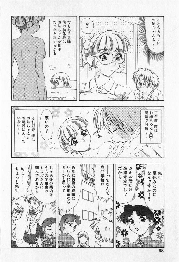 【エロ漫画】【エロ漫画】ヌードデッサン中に誘惑しちゃう淫乱巨乳のお姉さん…手コキやフェラをして生ハメ中出しいちゃラブセックスしちゃう【目白次美：FOR ART】
