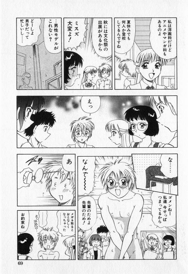 【エロ漫画】【エロ漫画】ヌードデッサン中に誘惑しちゃう淫乱巨乳のお姉さん…手コキやフェラをして生ハメ中出しいちゃラブセックスしちゃう【目白次美：FOR ART】