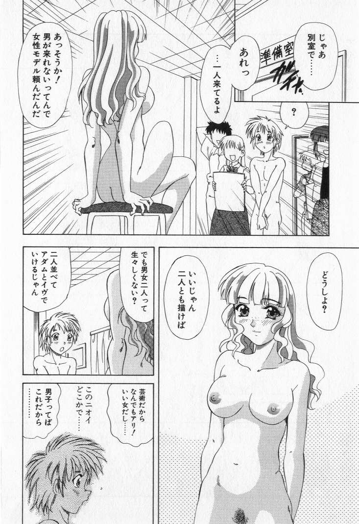 【エロ漫画】【エロ漫画】ヌードデッサン中に誘惑しちゃう淫乱巨乳のお姉さん…手コキやフェラをして生ハメ中出しいちゃラブセックスしちゃう【目白次美：FOR ART】