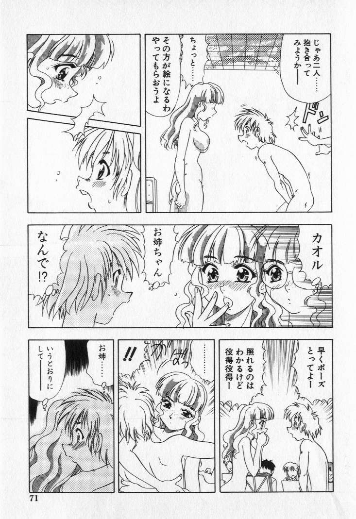【エロ漫画】【エロ漫画】ヌードデッサン中に誘惑しちゃう淫乱巨乳のお姉さん…手コキやフェラをして生ハメ中出しいちゃラブセックスしちゃう【目白次美：FOR ART】