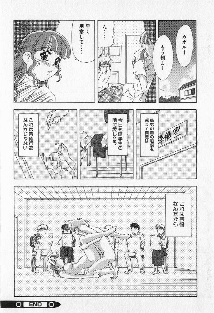 【エロ漫画】【エロ漫画】ヌードデッサン中に誘惑しちゃう淫乱巨乳のお姉さん…手コキやフェラをして生ハメ中出しいちゃラブセックスしちゃう【目白次美：FOR ART】