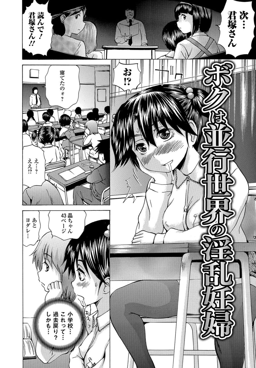 【エロ漫画】【エロ漫画】キモ男に調教されちゃうロリ娘…イマラチオをされて緊縛プレイでハメ撮りされてマン汁垂らしながら鬼畜レイプされちゃう【若宮参太：ボクは並行世界の雀乱婚婦】