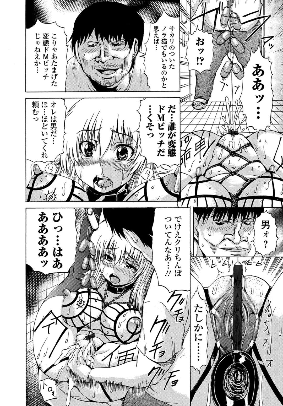 【エロ漫画】【エロ漫画】逆ギレした淫行男子たちに襲われた美少女風紀委員長が眠らされピルと媚薬を飲まされ処女マンコをひたすら犯されて肉便器に堕とされてしまう！【若宮参太：ビッチ肉便器】