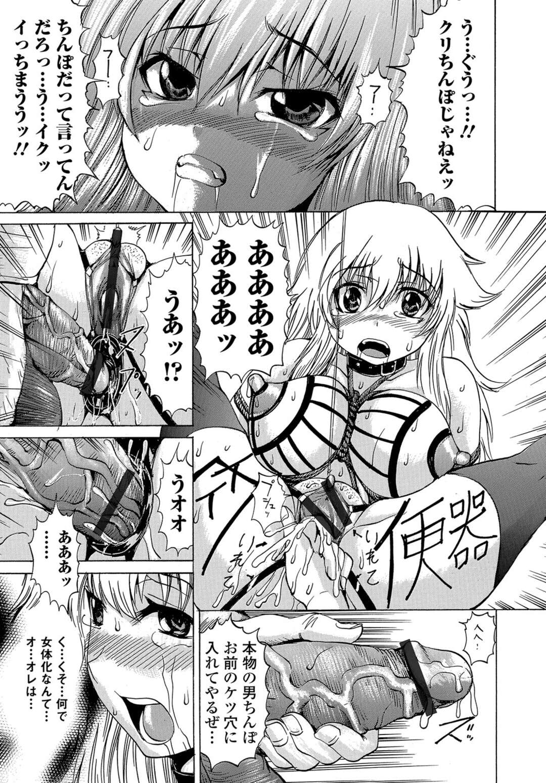 【エロ漫画】【エロ漫画】逆ギレした淫行男子たちに襲われた美少女風紀委員長が眠らされピルと媚薬を飲まされ処女マンコをひたすら犯されて肉便器に堕とされてしまう！【若宮参太：ビッチ肉便器】