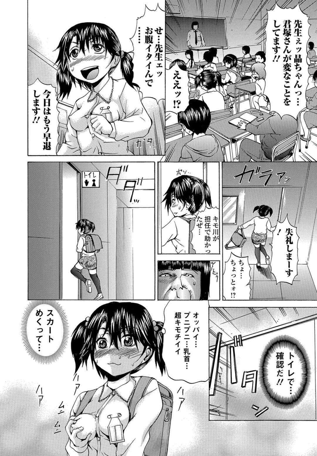 【エロ漫画】【エロ漫画】キモ男に調教されちゃうロリ娘…イマラチオをされて緊縛プレイでハメ撮りされてマン汁垂らしながら鬼畜レイプされちゃう【若宮参太：ボクは並行世界の雀乱婚婦】