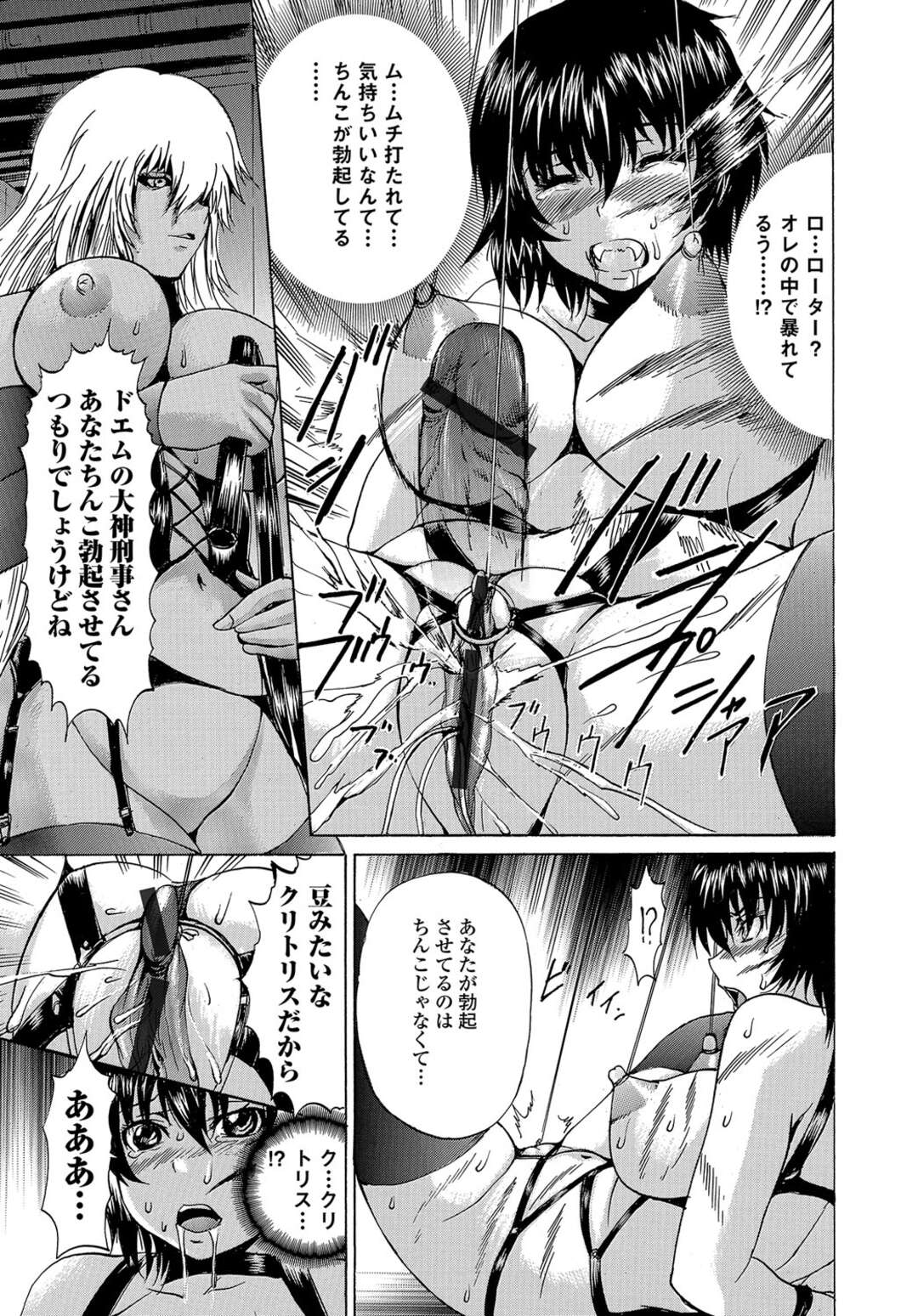 【エロ漫画】【エロ漫画】テロリストな男たちに緊縛拘束されてしまった警察官は、そこで女体化する肉体改造の薬を使われ巨乳な女性となってしまい…彼らから拷問レイプされてしまう彼女は、手コキやイラマチオやローターを使われながらお漏らし２穴中出し輪姦セックスで凌辱されてしまう。【若宮参太：公僕♀体改造】