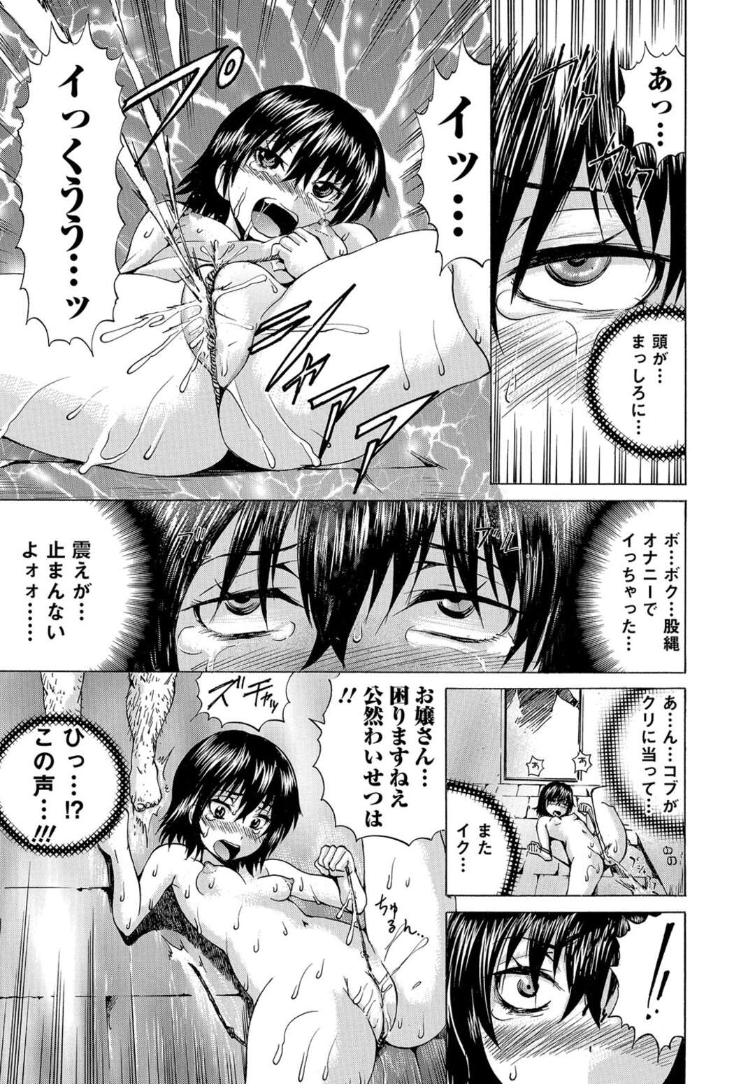 【エロ漫画】【エロ漫画】温泉宿で住み込みで働くDCが女体化してJCになり性奴隷として変態肉便器調教され売春！【若宮参太：DCがJCになった件】