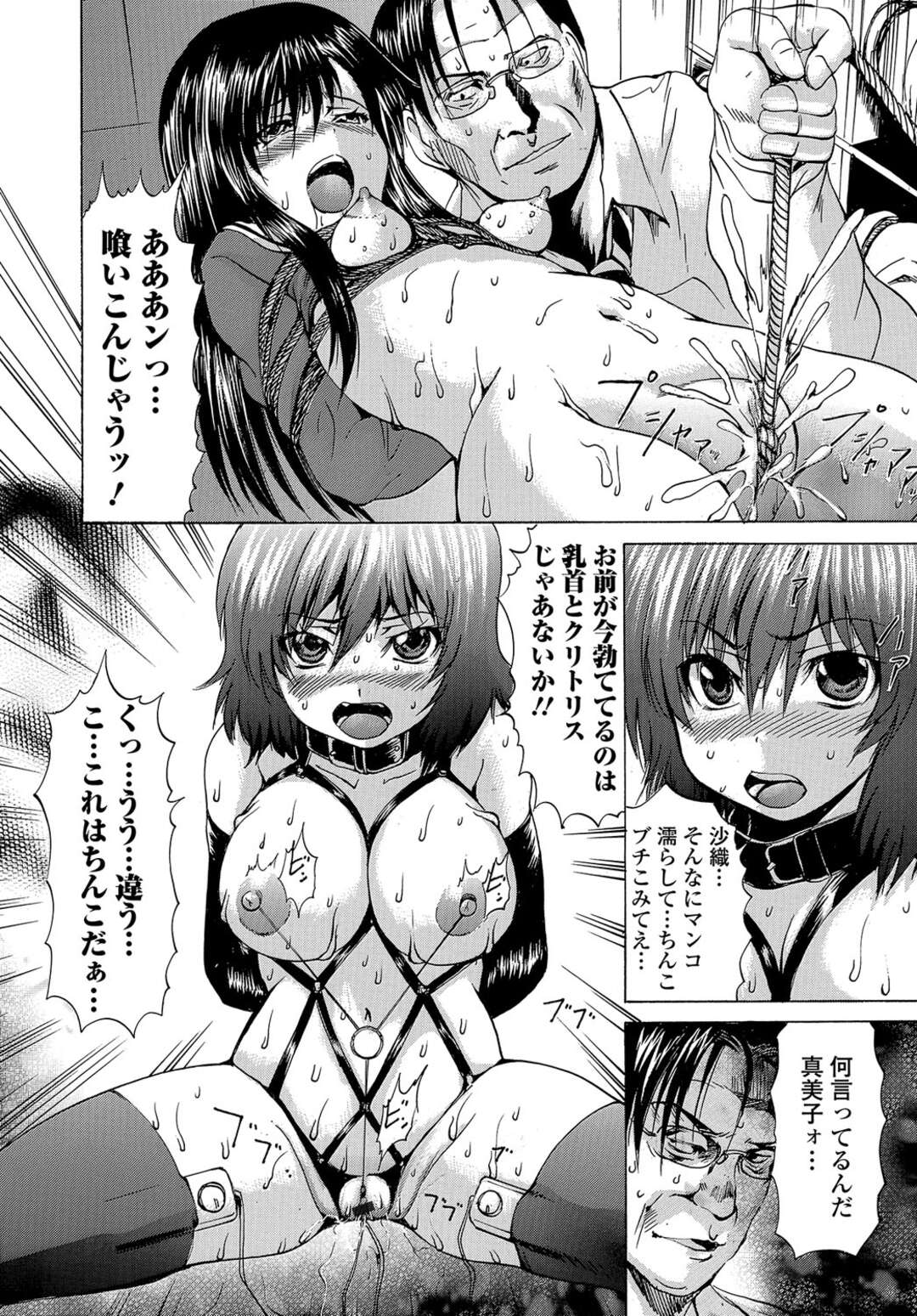 【エロ漫画】【エロ漫画】ニートのクソ兄貴に緊縛拘束されレイプされそうになっていたJKが帰ってきた父親に助けられるが思い切り殴られたクソ兄貴が死んでしまい、骨も残らず溶けるという薬品で証拠隠滅しようとしたらなぜか兄が女体化して蘇り、死んだ母親の若い頃にそっくりらしく暴走した父親が妹も一緒に二人まとめて中出しレイプしてしまう！【若宮参太：ニート性交換】