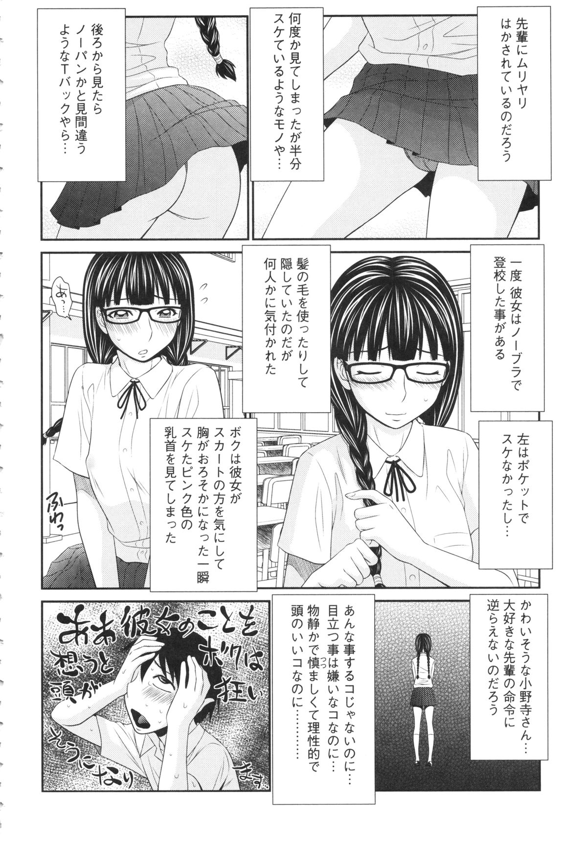 【エロ漫画】【エロ漫画】調教され援交させられちゃうJKお姉さん…手マンやフェラをさせ生ハメ中出しセックスまでさせちゃう【伊駒一平：ボクの奴隷天使】