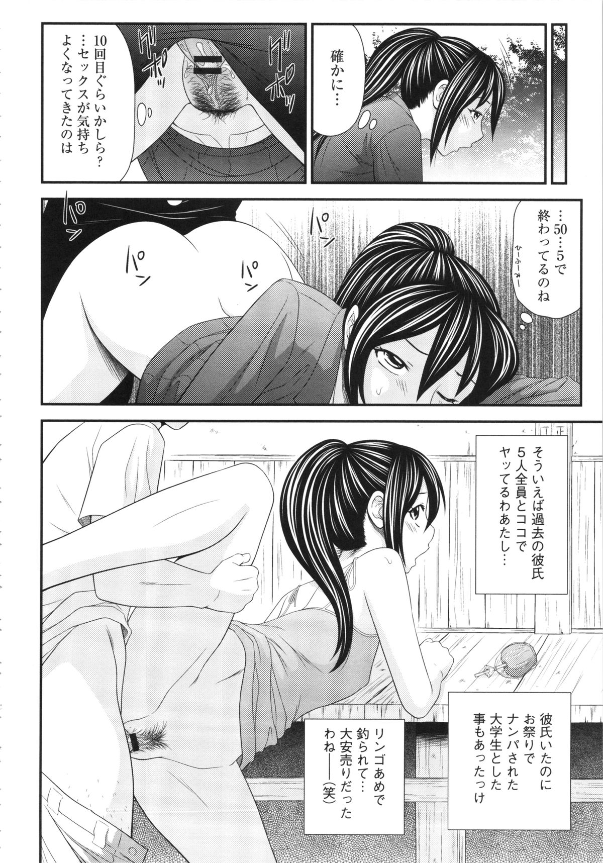 【エロ漫画】【エロ漫画】廃れたお堂の裏側でエッチしちゃうJK…ご奉仕フェラをして生ハメ中出しいちゃラブセックスしちゃう【伊駒一平：お堂の裏で………】