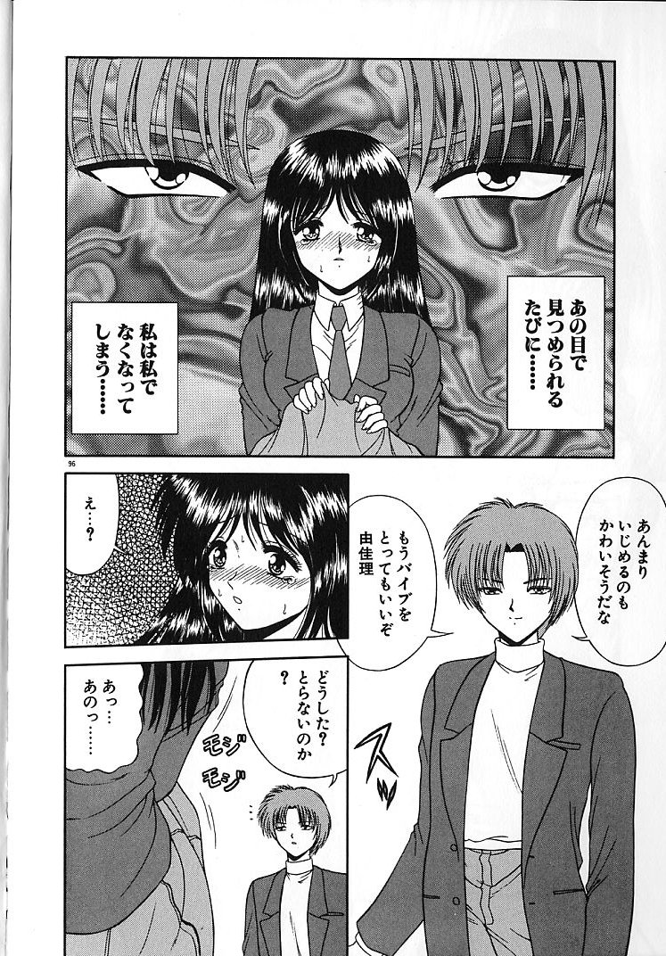 【エロ漫画】【エロ漫画】遠隔操作でバイブで調教されちゃうJK…チンポを生ハメされてガン突きで中出し絶頂アクメ堕ちしちゃう【BLUE BLOOD：EYES LOVE YOU】