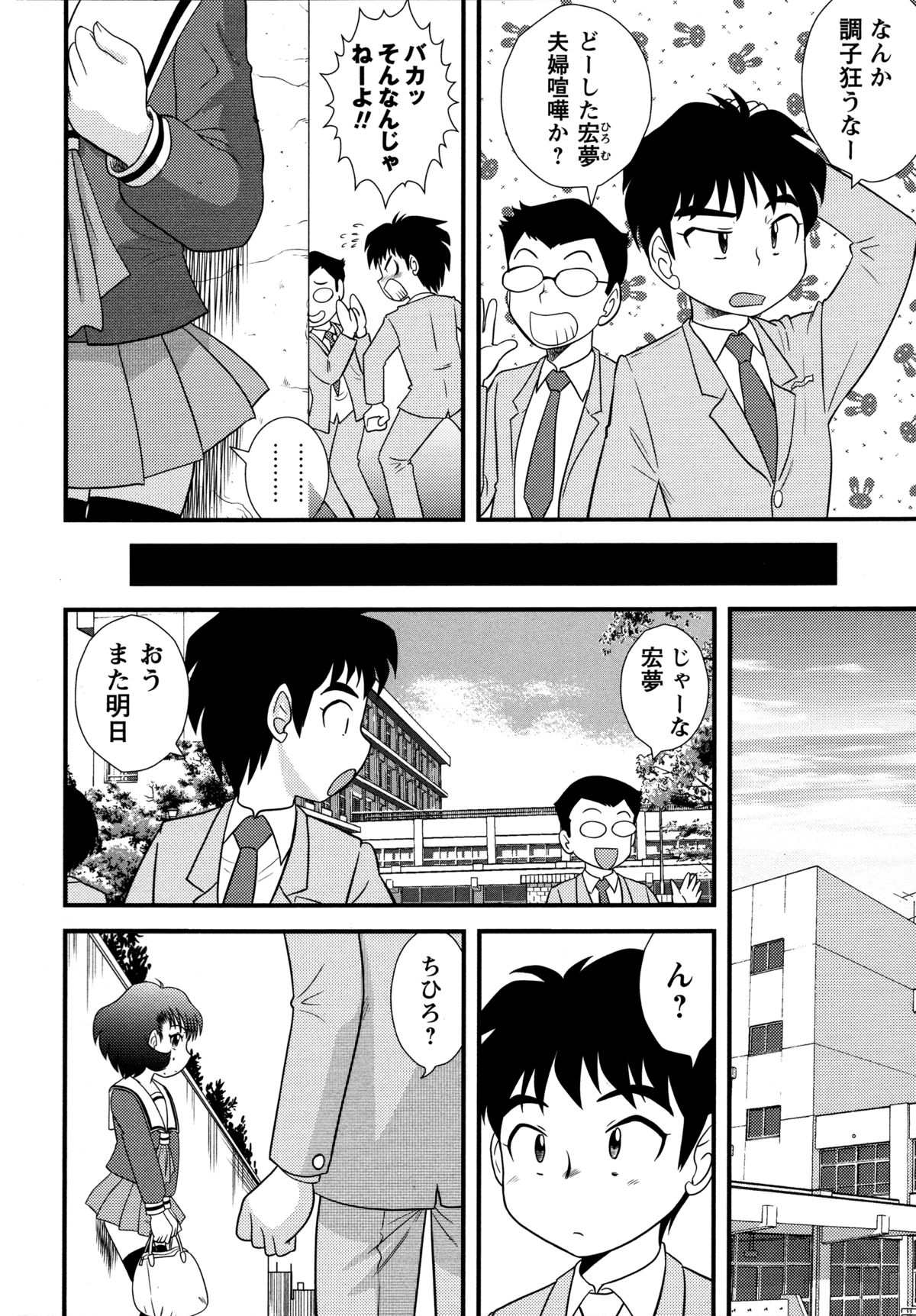 【エロ漫画】【エロ漫画】幼馴染と先生とのエッチを見てムラムラしちゃうJK…彼を誘惑してフェラをして生ハメ中出しいちゃラブセックスしちゃう【後藤寿庵：三人三月 第三話 おさななじみ】