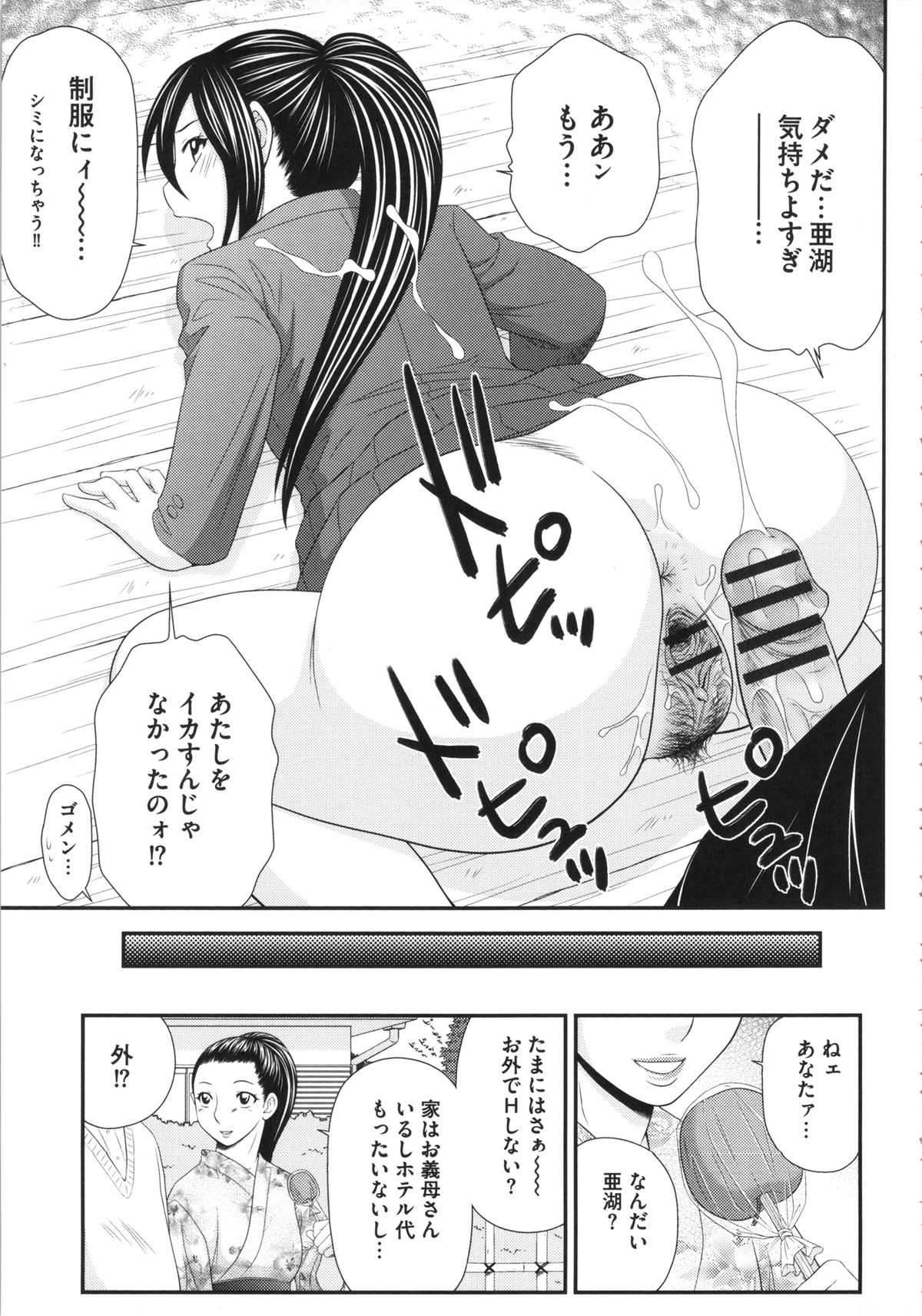 【エロ漫画】【エロ漫画】廃れたお堂の裏側でエッチしちゃうJK…ご奉仕フェラをして生ハメ中出しいちゃラブセックスしちゃう【伊駒一平：お堂の裏で………】