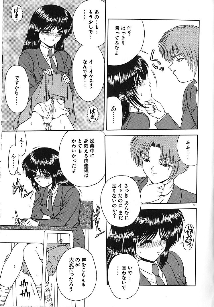 【エロ漫画】【エロ漫画】遠隔操作でバイブで調教されちゃうJK…チンポを生ハメされてガン突きで中出し絶頂アクメ堕ちしちゃう【BLUE BLOOD：EYES LOVE YOU】