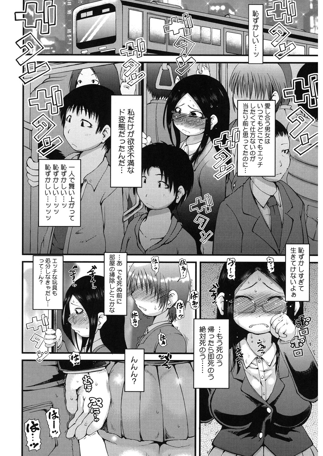 【エロ漫画】【エロ漫画】ずっと男がいなくて欲求不満なOLが満員電車の中で痴漢され身体が疼いて受け入れてしまい、電車の中で会社の後輩だった痴漢に中出しセックスされさらにほかの乗客たちに二穴レイプされ悶絶！【いぶきち：極楽エクスプレス】