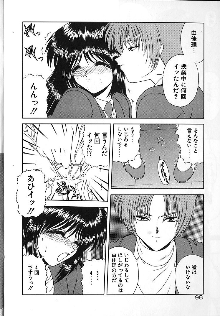 【エロ漫画】【エロ漫画】遠隔操作でバイブで調教されちゃうJK…チンポを生ハメされてガン突きで中出し絶頂アクメ堕ちしちゃう【BLUE BLOOD：EYES LOVE YOU】