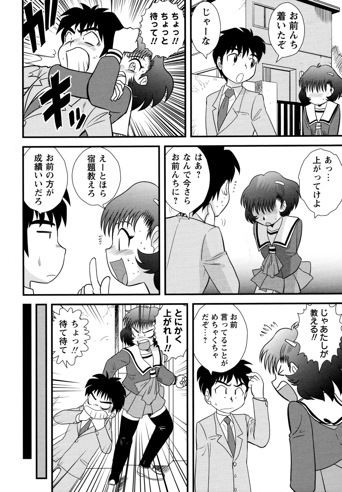 【エロ漫画】【エロ漫画】幼馴染と先生とのエッチを見てムラムラしちゃうJK…彼を誘惑してフェラをして生ハメ中出しいちゃラブセックスしちゃう【後藤寿庵：三人三月 第三話 おさななじみ】
