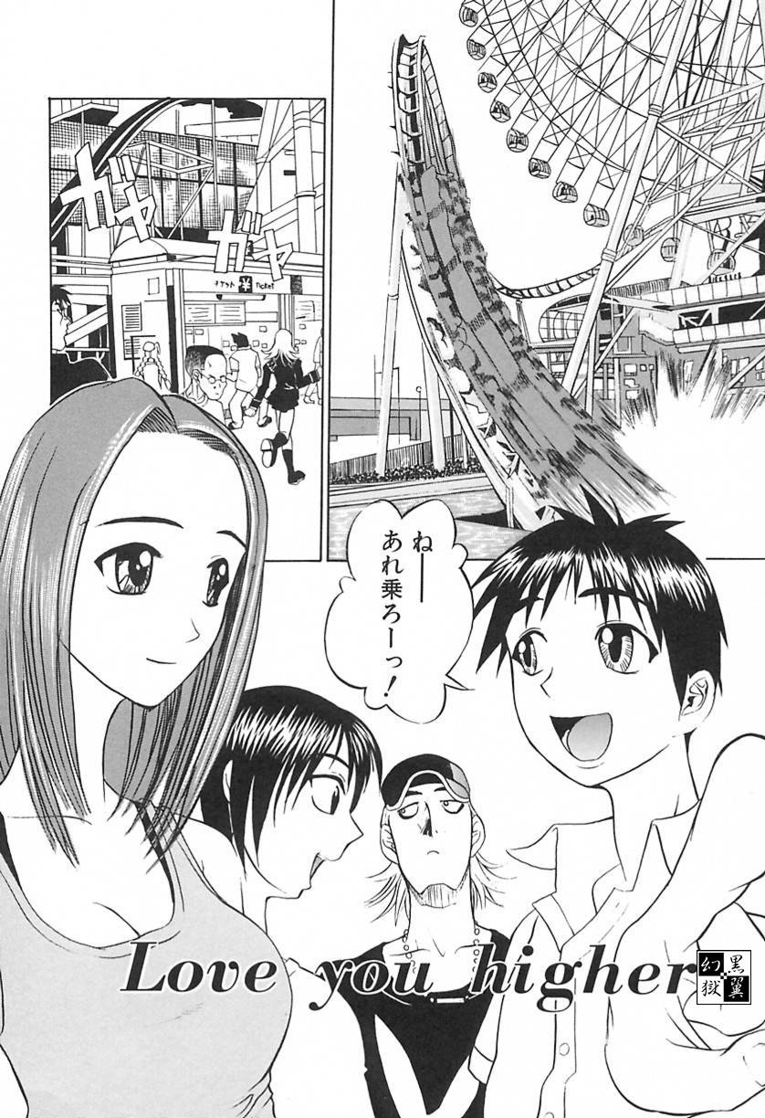 【エロ漫画】【エロ漫画】デート中観覧車の密室で誘惑しちゃう淫乱お姉さん…バックでおねだりして生挿入で中出しセックスしちゃうド変態【もりたかたかし：Love you higher】