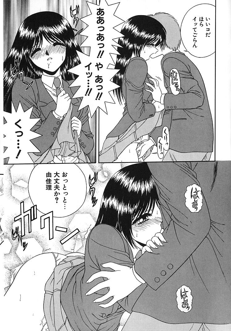 【エロ漫画】【エロ漫画】遠隔操作でバイブで調教されちゃうJK…チンポを生ハメされてガン突きで中出し絶頂アクメ堕ちしちゃう【BLUE BLOOD：EYES LOVE YOU】