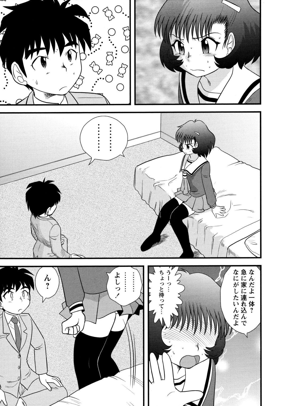 【エロ漫画】【エロ漫画】幼馴染と先生とのエッチを見てムラムラしちゃうJK…彼を誘惑してフェラをして生ハメ中出しいちゃラブセックスしちゃう【後藤寿庵：三人三月 第三話 おさななじみ】