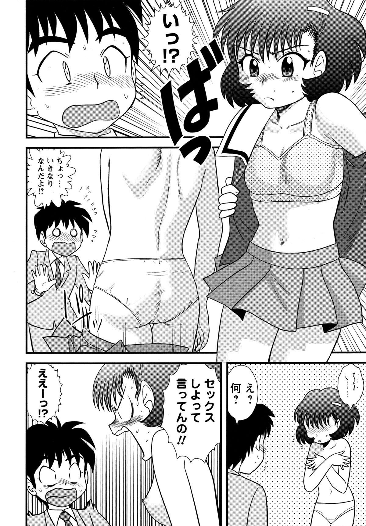 【エロ漫画】【エロ漫画】幼馴染と先生とのエッチを見てムラムラしちゃうJK…彼を誘惑してフェラをして生ハメ中出しいちゃラブセックスしちゃう【後藤寿庵：三人三月 第三話 おさななじみ】