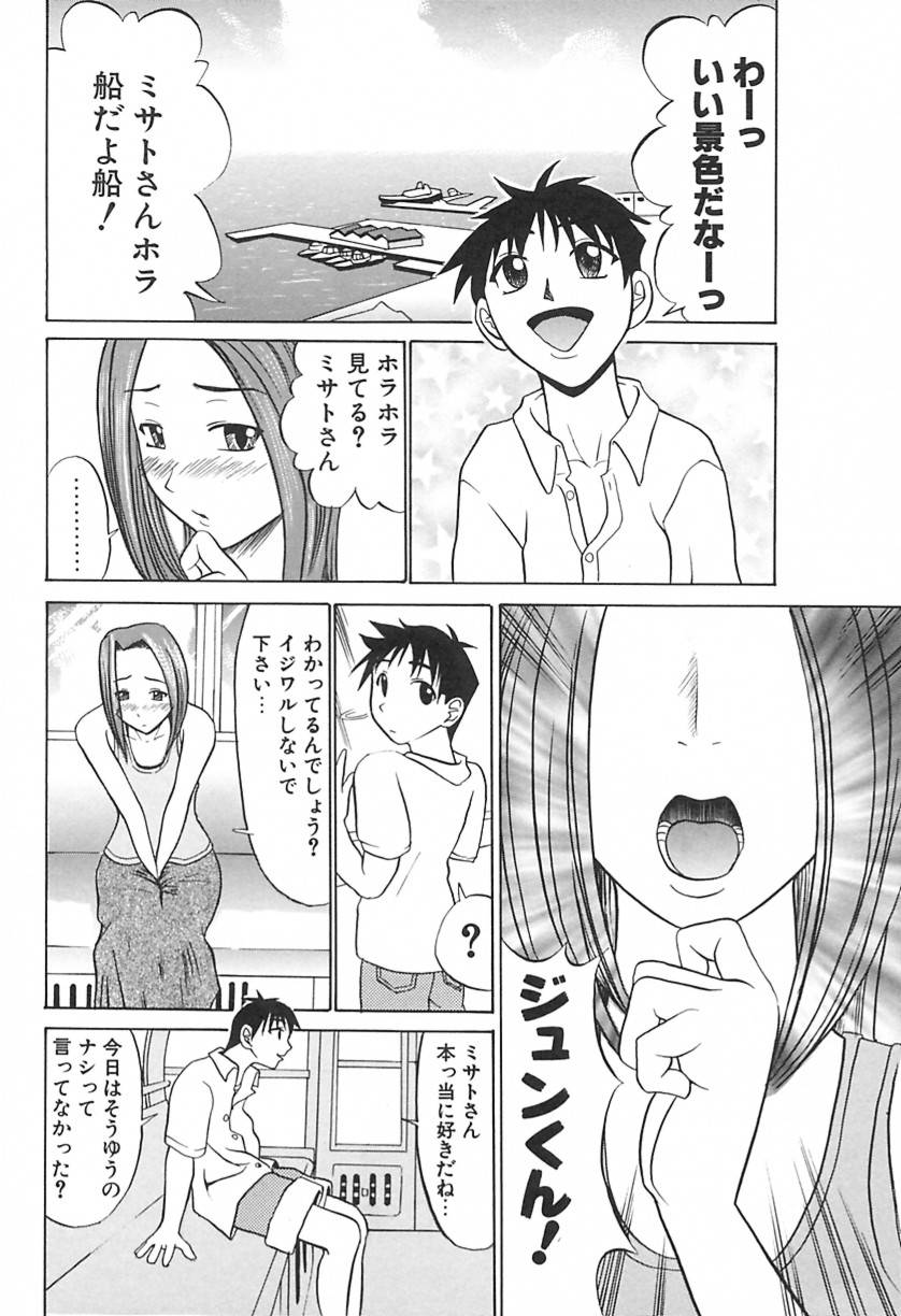 【エロ漫画】【エロ漫画】デート中観覧車の密室で誘惑しちゃう淫乱お姉さん…バックでおねだりして生挿入で中出しセックスしちゃうド変態【もりたかたかし：Love you higher】