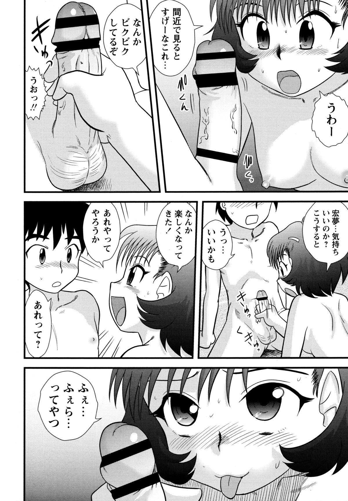 【エロ漫画】【エロ漫画】幼馴染と先生とのエッチを見てムラムラしちゃうJK…彼を誘惑してフェラをして生ハメ中出しいちゃラブセックスしちゃう【後藤寿庵：三人三月 第三話 おさななじみ】
