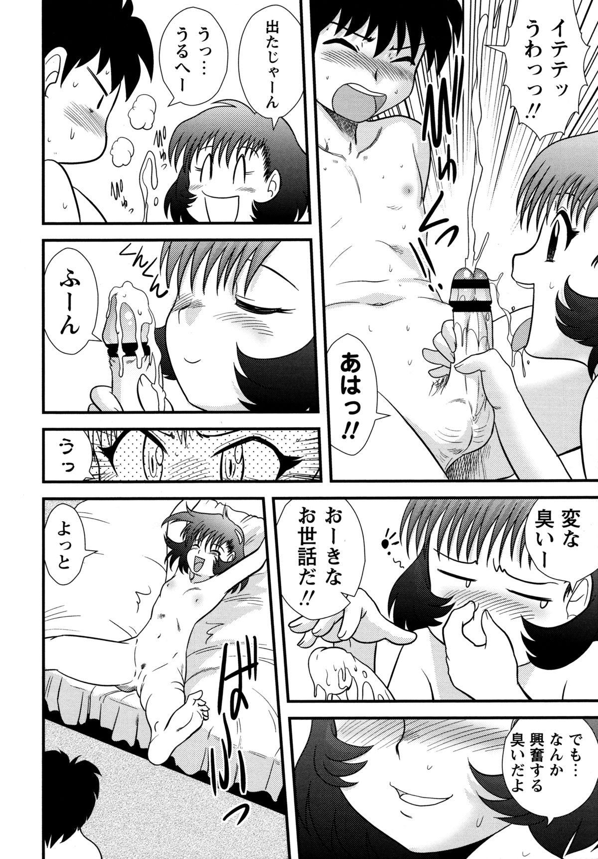 【エロ漫画】【エロ漫画】幼馴染と先生とのエッチを見てムラムラしちゃうJK…彼を誘惑してフェラをして生ハメ中出しいちゃラブセックスしちゃう【後藤寿庵：三人三月 第三話 おさななじみ】