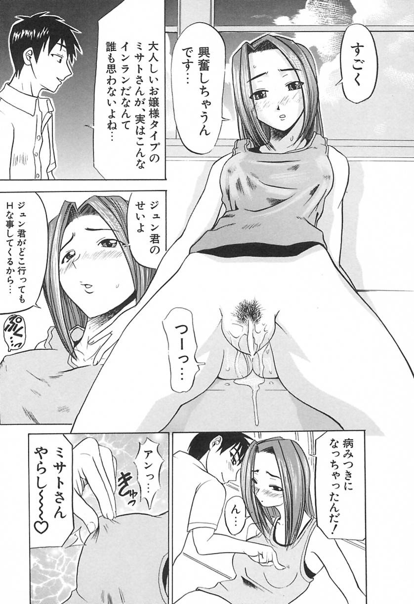 【エロ漫画】【エロ漫画】デート中観覧車の密室で誘惑しちゃう淫乱お姉さん…バックでおねだりして生挿入で中出しセックスしちゃうド変態【もりたかたかし：Love you higher】