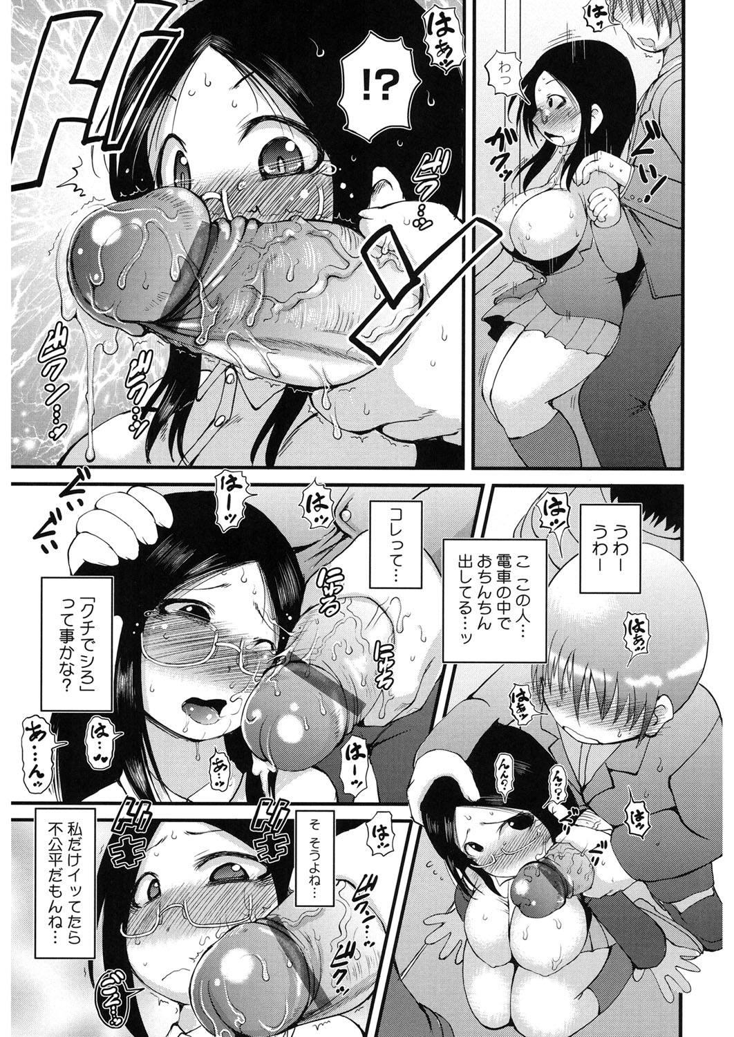 【エロ漫画】【エロ漫画】ずっと男がいなくて欲求不満なOLが満員電車の中で痴漢され身体が疼いて受け入れてしまい、電車の中で会社の後輩だった痴漢に中出しセックスされさらにほかの乗客たちに二穴レイプされ悶絶！【いぶきち：極楽エクスプレス】