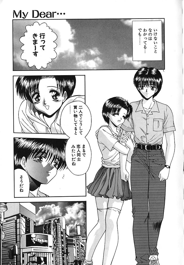 【エロ漫画】【エロ漫画】兄が大好きで兄のためにご奉仕フェラをしちゃう調教された妹…他の女の人と話しをするのに嫉妬して生ハメ中出し近親相姦セックスで絶頂イキしちゃう【BLUE BLOOD：My Dear...】