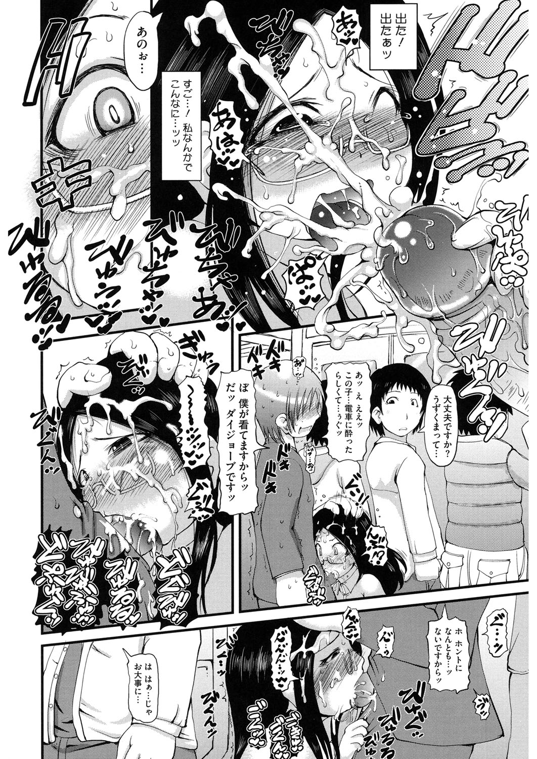 【エロ漫画】【エロ漫画】ずっと男がいなくて欲求不満なOLが満員電車の中で痴漢され身体が疼いて受け入れてしまい、電車の中で会社の後輩だった痴漢に中出しセックスされさらにほかの乗客たちに二穴レイプされ悶絶！【いぶきち：極楽エクスプレス】
