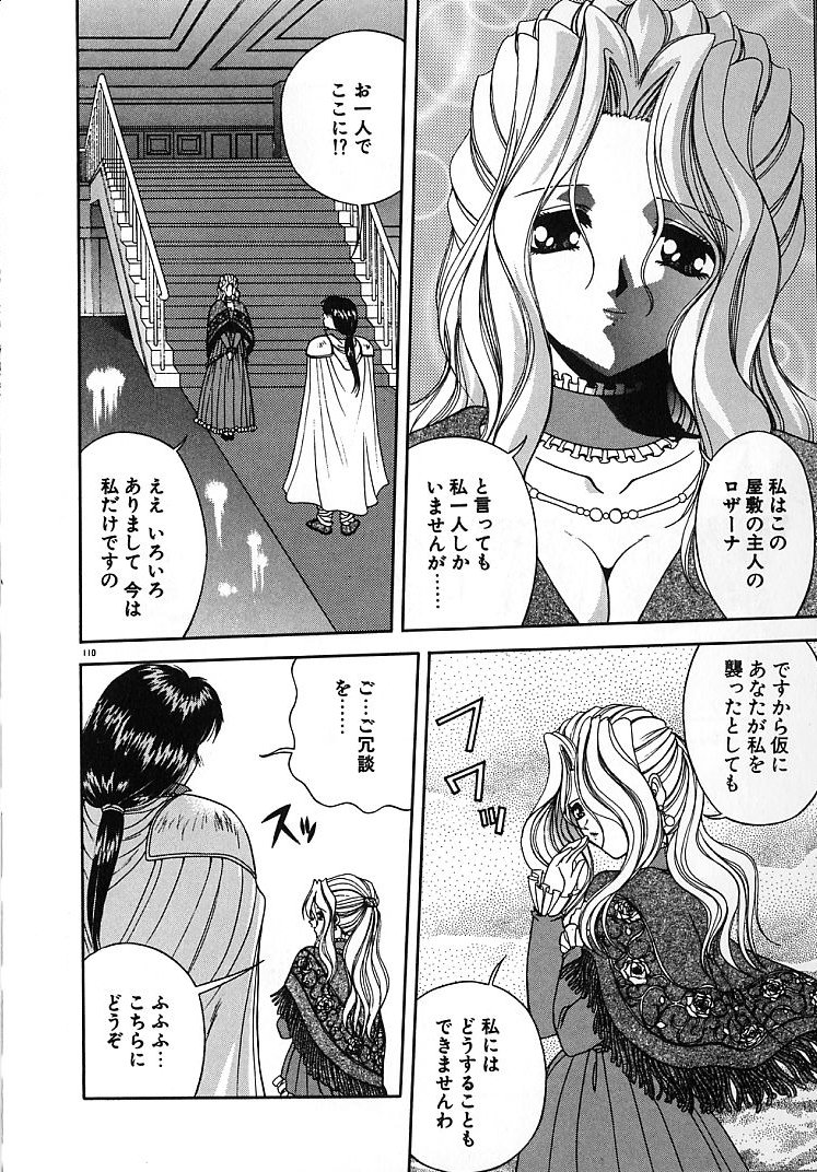 【エロ漫画】【エロ漫画】道に迷ってひとり暮らしの屋敷に住むお嬢様と一夜をともにする探検家…いちゃいちゃと逆レイプで騎乗位やバックで生ハメ中出しセックスしちゃう【BLUE BLOOD：ROSSANA】