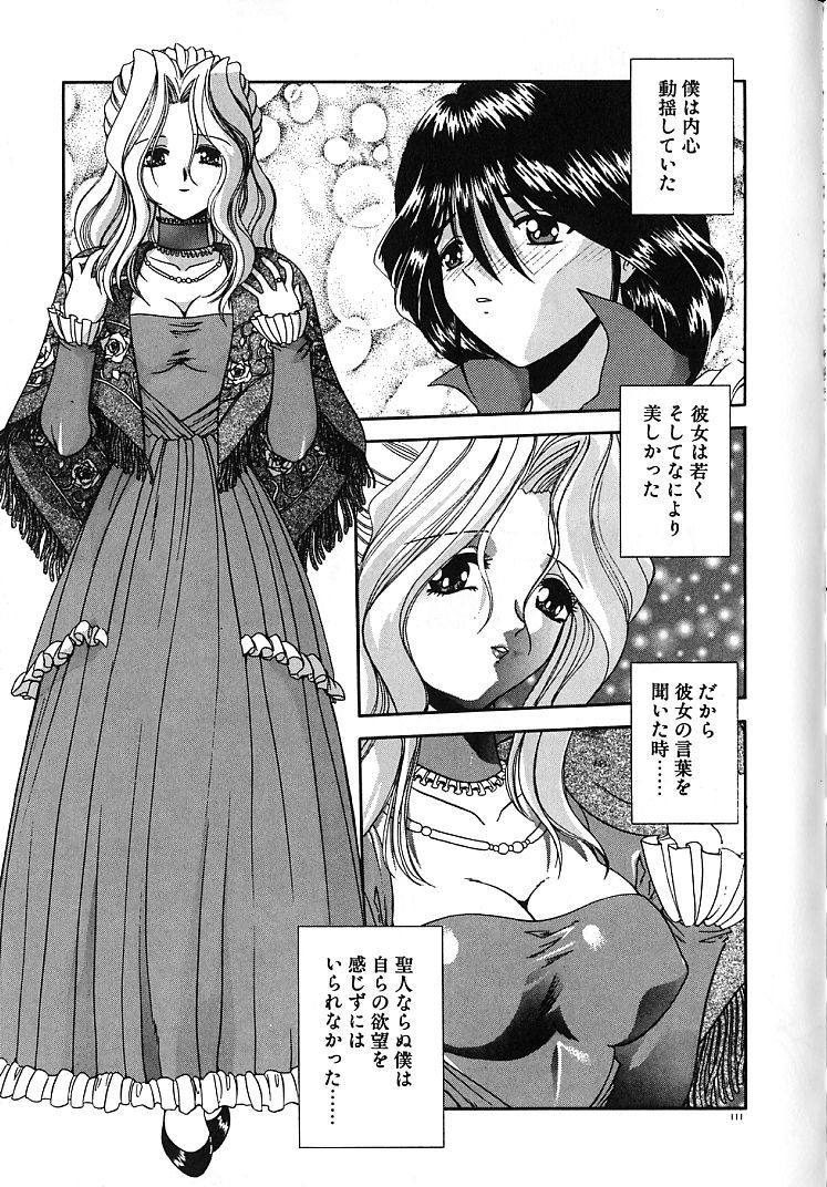 【エロ漫画】【エロ漫画】道に迷ってひとり暮らしの屋敷に住むお嬢様と一夜をともにする探検家…いちゃいちゃと逆レイプで騎乗位やバックで生ハメ中出しセックスしちゃう【BLUE BLOOD：ROSSANA】